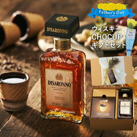 父の日 ウィスキー ギフト お酒とスイーツ ウィスキー チョコ お酒 チョコレートカップ CHOCUP チョカップ 1箱12個 選べるお酒 200ml 送料無料 イタリア製 チョコレートカップ ラム アマレット ブランデー おしゃれ プレゼント クリスマス お酒 ぷらっとイタリア