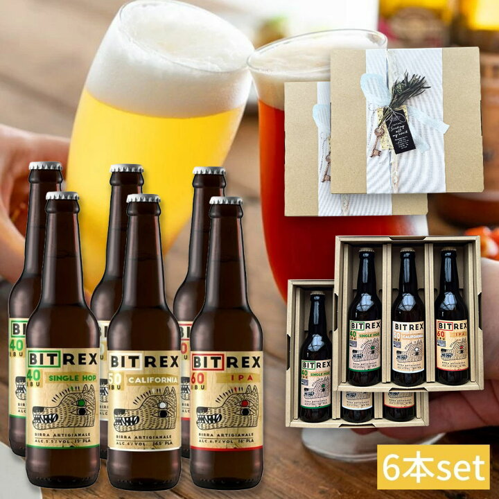 楽天市場 ビール イタリア直輸入 クラフトビール Ipa 3種 6本 飲み比べ セット お試し 詰め合わせ 送料無料 イタリアビール お洒落 おしゃれ 家飲み 家呑み パーティ 輸入ビール 海外ビール 地ビール ギフト 贈り物 プレゼント ぷらっとイタリア