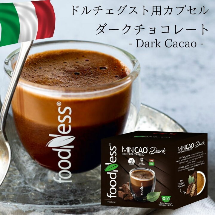 楽天市場】1種10杯 イタリア製 ドルチェグスト 互換 カプセル ココア 