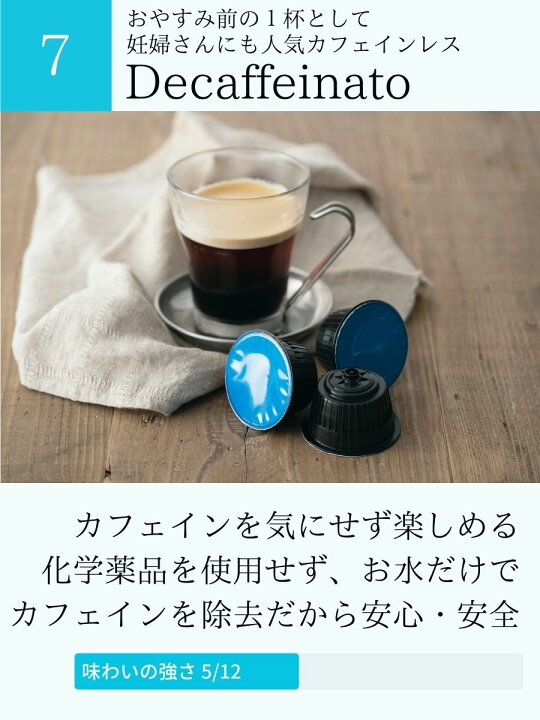 楽天市場】【予約※7月中旬頃出荷予定】7種56杯 イタリア製 ドルチェ 