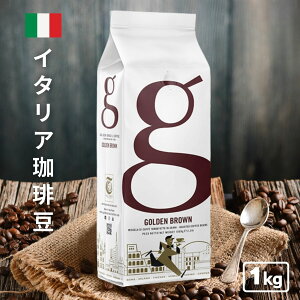 R[q[ 1kg Golden brown S[fuE R[q[ Mtg 蕨 GXvb\ uh ACXR[q[ oR[q[ R[hu[ 蓤 ΎGXvb\[J[ 