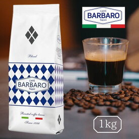 【※予約 7月21日頃出荷予定】コーヒー豆 コーヒー BARBARO NERO ギフト 贈り物 1kg エスプレッソ ブレンド アイスコーヒー豆 水出しコーヒー コールドブリュー 珈琲豆 直火式エスプレッソメーカー 送料無料 父の日