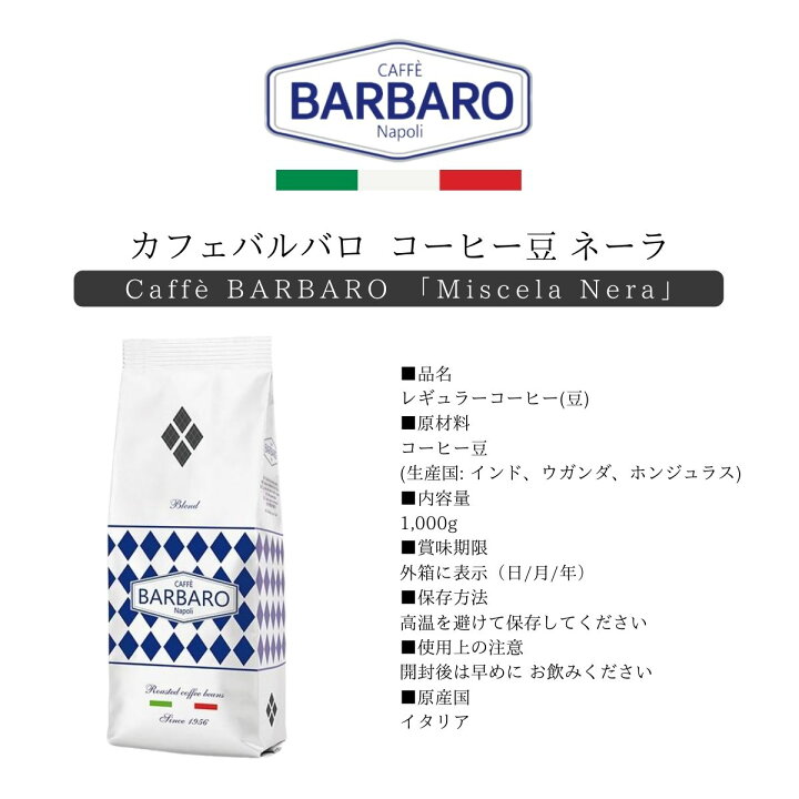 楽天市場】コーヒー豆 1kg エスプレッソ ブレンド アイスコーヒー豆 水出しコーヒー コールドブリュー 珈琲豆 直火式エスプレッソメーカー 送料無料  ギフトコーヒーギフト : ぷらっとイタリア