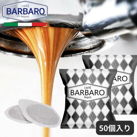 【※予約 7月21日頃出荷予定】カフェポッド コーヒーポッド エスプレッソポッド 44mm Caffee BARBARO Nero 送料無料 ESEポッド エスプレッソ ポッド ギフト対応可