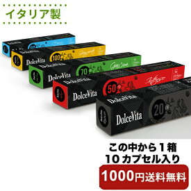 楽天市場 ネスプレッソ 互換カプセルの通販