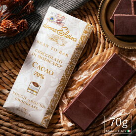 チョコレート イタリア直輸入 モディカ DONNA ELVIRA チョコレート 70g 板チョコ ギフト