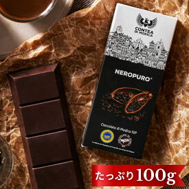 チョコレート イタリア直輸入 モディカチョコレート プレーン 100g 板チョコ ギフト CONTEA DI MODICA Ciomod
