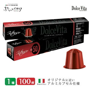 JvZR[q[ ݊ uDolceVitavIntenso 100 C^A R[q[  A~JvZ