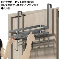 ドア ハンガー 扉 用 ドア 掛け フック 折りたたみ傘 収納 コート ハンガー マフラー 鞄 鍵 服 ひっかけ …