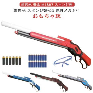 �e ��������e Toy �V���b�g�K�� ���f�� M1887 ���� �r䰎� ���S �r䰍Č� �V���b�g�K������������e �X�|���W�e �V���b�g�K�� �U�e�e M1887 �G�A�K�� ���� �r䰎� ���o�[�A�N�V���� ���C�u�J�[