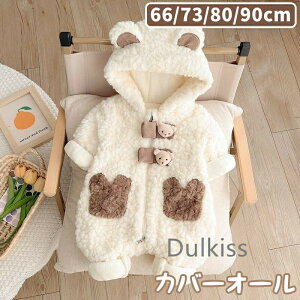 くま カバーオール」の人気商品一覧 | 安い商品を通販サイトから探す 