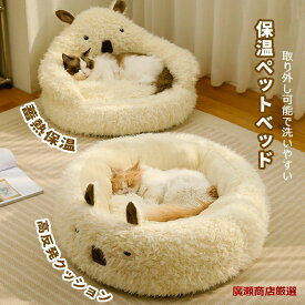 「新品入荷」ペットベッド ペット用ベッド 冬用 猫用品 猫ベッド 犬ベッド ペットハウス 座布団 防寒 保温 防寒犬猫兼用 小型犬猫ベッド