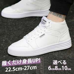 スニーカー 疲れにくい シンプル シークレットスニーカー フラット 秋 スニーカー 春 通勤 夏 シークレットシューズ おしゃれ 厚底 シークレット靴 蒸れにくい メンズ 通気性 レディース 美