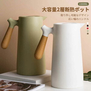 お買い物マラソン【P5倍】1000ML大容量2層断熱ポット 24時間の長時間の保温 水筒 ワンボタンで開く 密封防漏 大口径 二重層で密封する 保熱保冷 ポータブルの提げリング 魔法瓶 保温 保冷