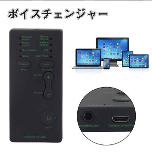 ボイスチェンジャー 変声器 サウンドカード Bluetooth 接続可能 iPhone iPad スマホ PS4 パソコン対応 ライブ 通話 男声 女声 女の子 かわいい声 音声変換機 イヤホンマイク