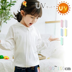 UVJbg  Ăh~ q 悯 90 100 110 120 130 140 150cm h j̎q ̎q WPbg HD OJ q LbY WjA q ǂ qǂ 5F LfB[J[ O΍ 