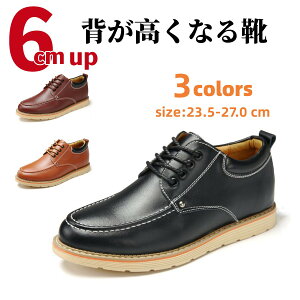 本革 シークレットスニーカー シークレットシューズ 6cmアップ メンズスニーカー インヒールスニーカー 身長アップシューズ 6cm 8cm 10cm身長アップスニーカー メンズ レディース カップル メ