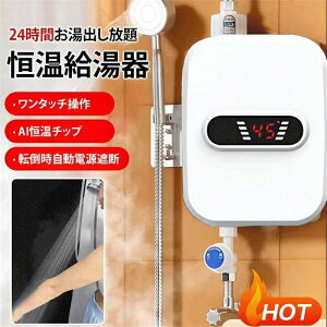 dC ^bgZbg 110V 3500W ^dC 30~65߉ V[ƃANZT[t ߔMh~@\ sv ߔMh~ی/HOUSE