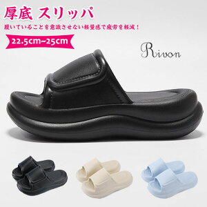 厚底 スリッパ 柔軟性 ふわふわ スリッパ 厚底 サンダル 痛くない 美脚 ベランダサンダル EVA ルームシューズ 通年 軽量 ユニセックス トイレ 厚底 室内 静音 滑りにくい もこもこ おしゃれ ク