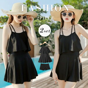 水着 ワンピース 水着 レディース体型カバー 2点セット 2way 体型カバー水着 ぽっちゃり 10 代 20代 30代 ママ水着 バックフリル セクシー シンプル レースアップ オトナ女子 パッド付き 盛れる