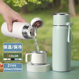   Rbv 2way  ۉ ۗ 450ml 550ml e t XeX{g }O{g  L y ^ X|[c^ ItBX AEghA 􂢂₷ X|[c{
