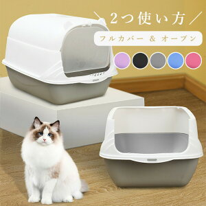 【期間限定!3360円→2850円】 キャットトイレ 猫 トイレ フルカバー 大きめ 大型 ねこのトイレ ニオイ対策 密閉防臭 スコップ付き 可愛い 猫トイレ 大容量 おしゃれ ネコ 丸洗い 猫砂 飛び散り