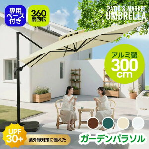 ܂肽ݎ ƒp a300cm 30+UPFO΍ K[fp\ p\ a ƒpċ@ ƒpEъ ƒpVb_[ ƒpTEi ƒpv[ ^p\ ^ Ɩp ΍