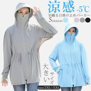 { EGXg MU[ p[J[ -5 ⊴  Ă~  I[o[TCY fB[X UVJbg UPF50+ UV 傫TCY