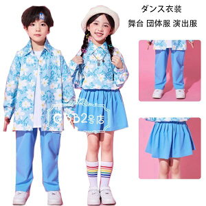 【激安販売中!】キッズダンス 男の子 青パンツ 女の子 青スカート 小学生 ダンスウェア 団体服 応援団 演出服 発表会 運動会 修学旅行 写真撮り キッズダンス スカート 長ズボン 子供ファッ