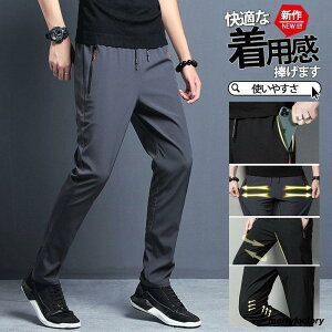 ゴルフウエア メンズ ゴルフパンツ 夏用 アイスシルクパンツ 冷感パンツ チノパン ロング丈 春 夏 秋 父の日 ストレッチ 春物 スポーツ 春 夏