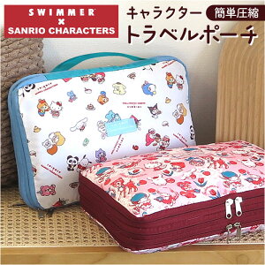 XC}[ TI gx|[` k  k s gx k|[` SWIMMER×SANRIO s|[` kobO d|[` [ LN^[  킢  uh pb