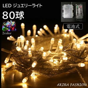 LED C~l[V Cg 80 10m dr NX}XI[ig d led NX}Xc[ 120cm 150cm 180cm  Rt 8p^[ _ _ ^C}[@\ dF C~l[V 