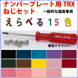 楽天市場 車 イタズラ 防止 花 ガーデン Diy の通販