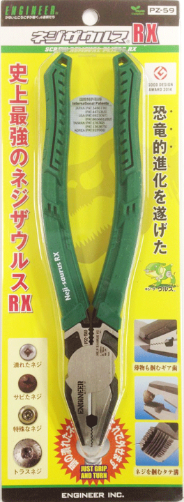 楽天市場】錆びたねじ、なめたねじ外し工具、ねじザウルスPZ-59