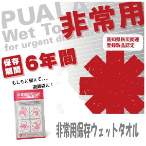 ���p�ۑ��E�F�b�g�^�I���y50�����z�i�T�C�Y��260x260mm�j�������2027�N�ً}���A���~�p��