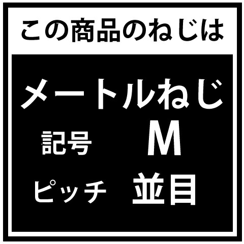M2.5X10 ( )皿小ねじ(全ねじ ｽﾃﾝﾚｽ(303､304､XM7等) BK(SUS黒染め