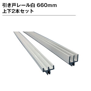 ˃[ 660mm ㉺2{Zbg