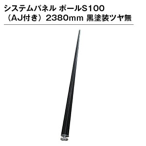 VXepl |[S100iAJtj2380mm hc