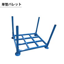 楽天市場】単管パイプ 4m（台車｜物流・運搬器具）：DIY・工具<花 