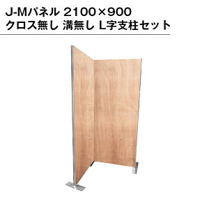 J-Mpl 2100×900 NX a LplZbg