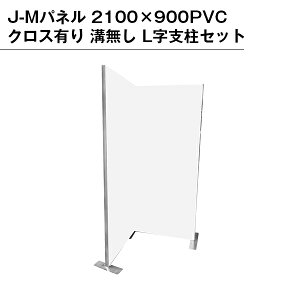 yBizJ-Mpl 2100×900 PVCNXL a LxZbg