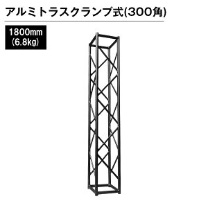 A~gX W Cxg  O tFX A~gX300pNv 1800mm ubN