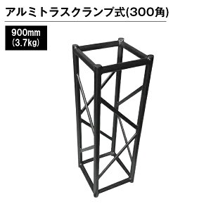 A~gX W Cxg  O tFX A~gX300pNv 900mm ubN