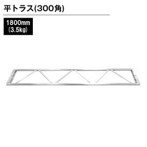 A~gX300p{ggX 1800mm Vo[ W Cxg  O tFX O Q[g CpNg 
