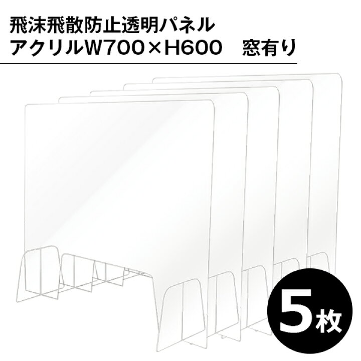 楽天市場】飛沫防止 アクリル パネル パーテーション 透明パネル  