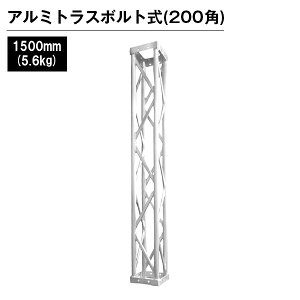 A~gX W Cxg  O tFX A~gX200p{g 1500mm Vo[