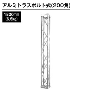 A~gX W Cxg  O tFX A~gX200p{g 1800mm Vo[
