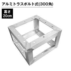 A~gX W Cxg  O tFX A~gX300p{g 20cm Vo[@