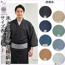 楽天市場】緑 グリーン（着物｜和服）：メンズファッションの通販