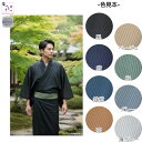洗える男着物 夏着物 メンズ絽着物 (テイジンシルパール) サイズオーダー 黒 紺 鉄紺 茶色 薄茶色 緑 グレー 薄グレー…